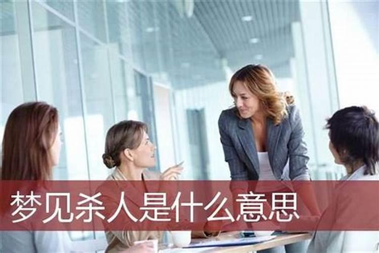 梦到仇人示好