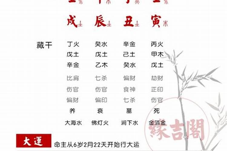 夫缘好的八字