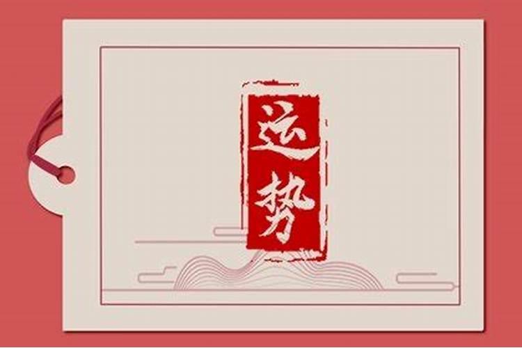 2018年属鸡女全年运势