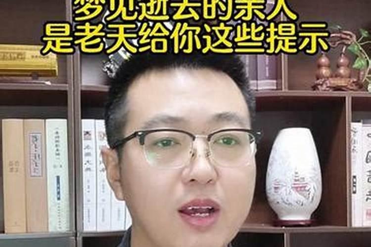 梦见已死去的舅舅是什么意思