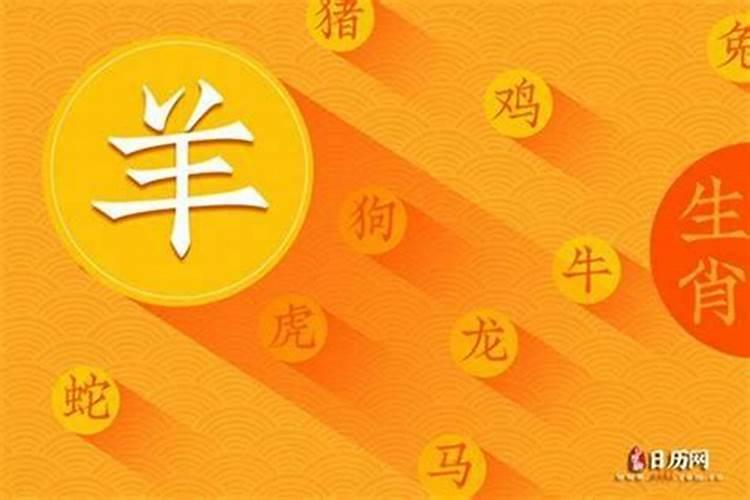 属羊的今年犯太岁吗2021年