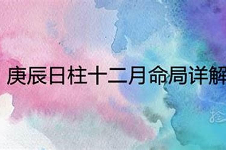 庚辰日元属马逢2023年运程