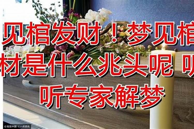 梦到前妻死了是什么征兆