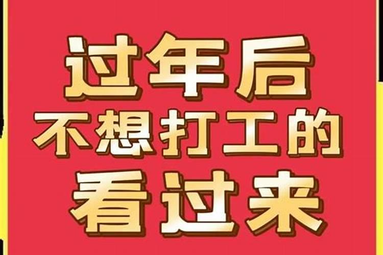 本命年适合做什么生意赚钱