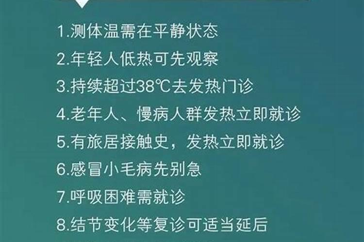 家里有病怎么破解