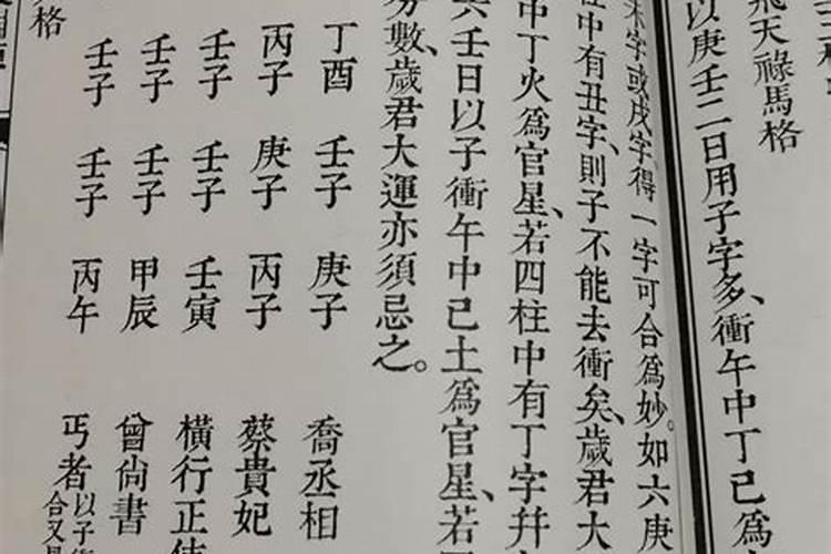 哪几种八字婚姻不好