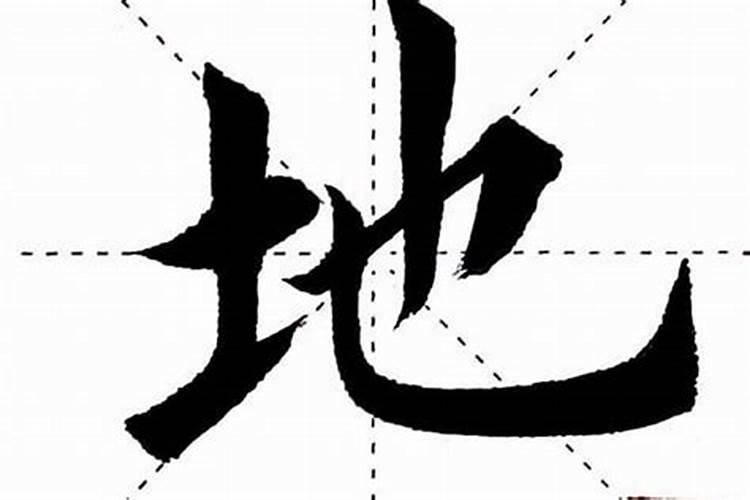 八字是左右结构吗为什么