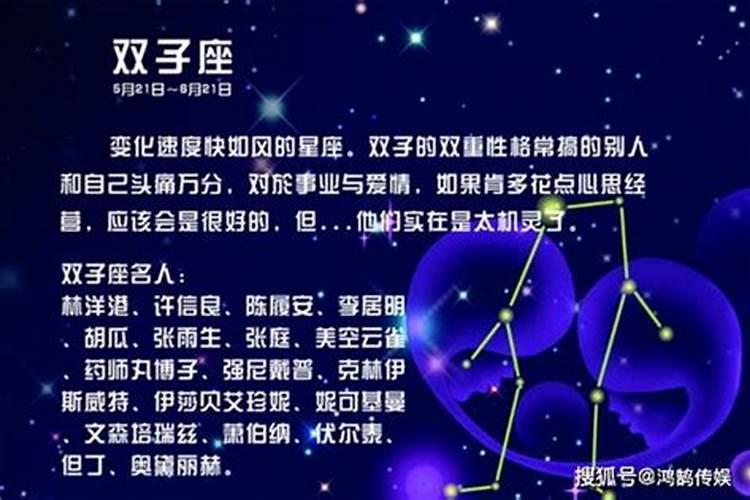 双子座今日运势第一星座网