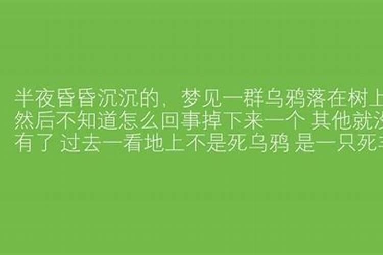 梦见妹妹从树上摔下来了没事