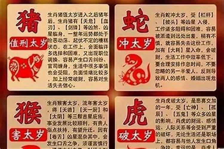 犯太岁参加白事带红布