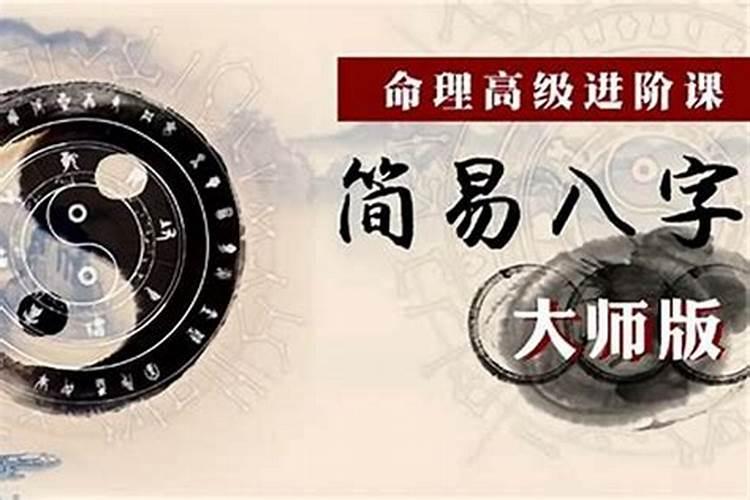 生辰八字有仙缘什么意思