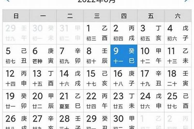 看日子查黄历