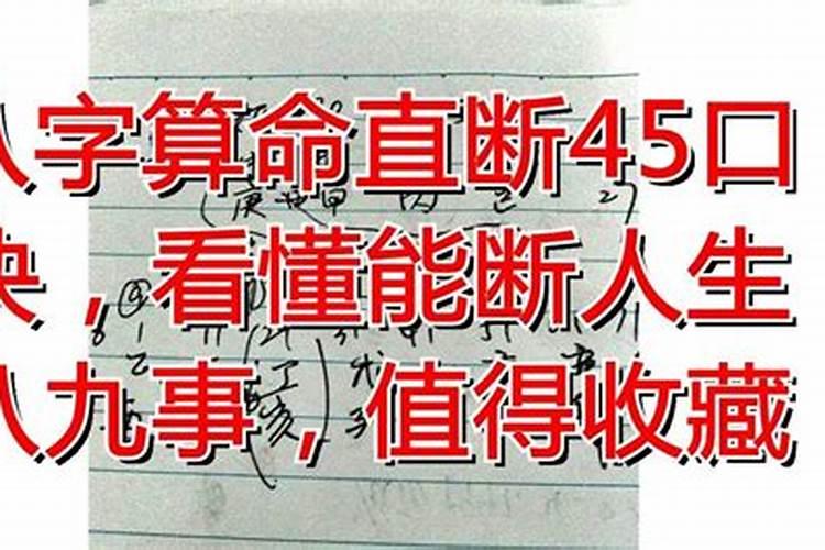 八字算命中直系亲属包括哪些