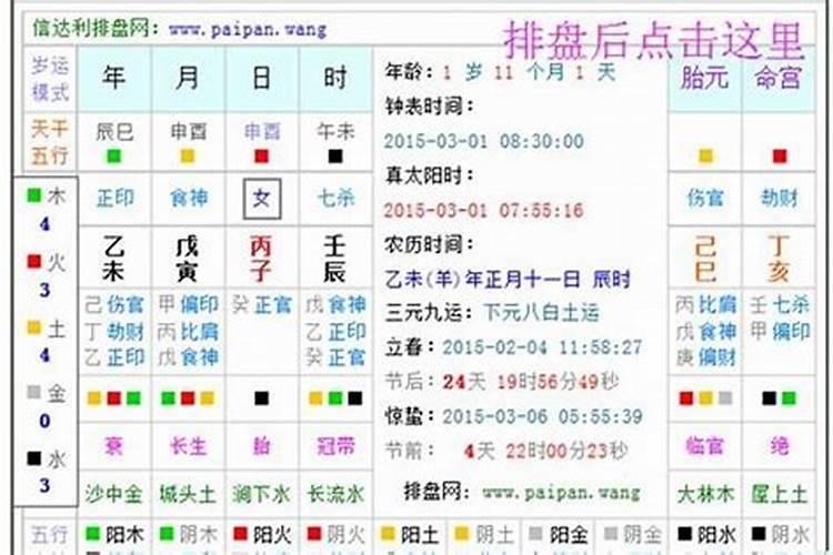 老公今年不顺怎么破