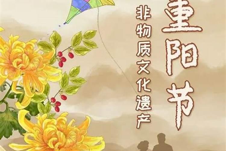 重阳节在先还是中秋节在先