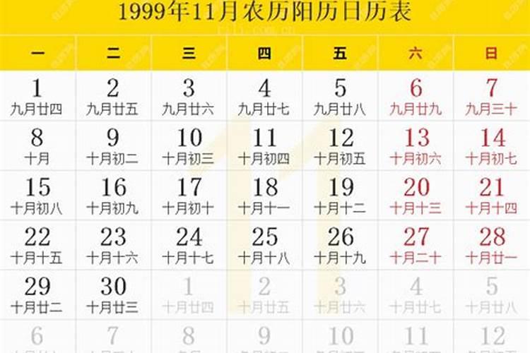 1999年立夏是几月几日