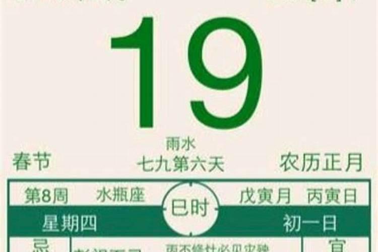 过生日三月十五农历是几号