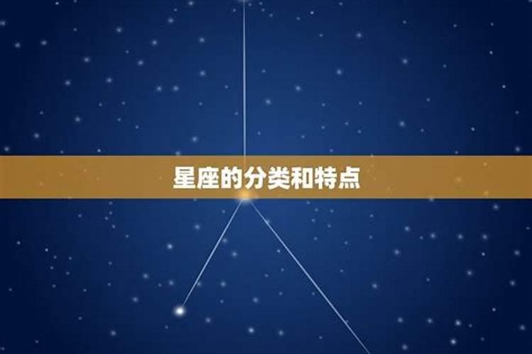 怎么算自己属什么星座