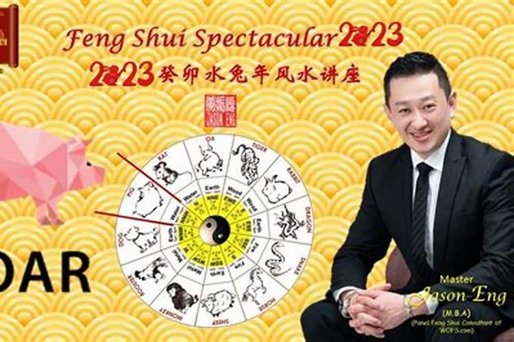 查十二生肖2023年的运程如何呢