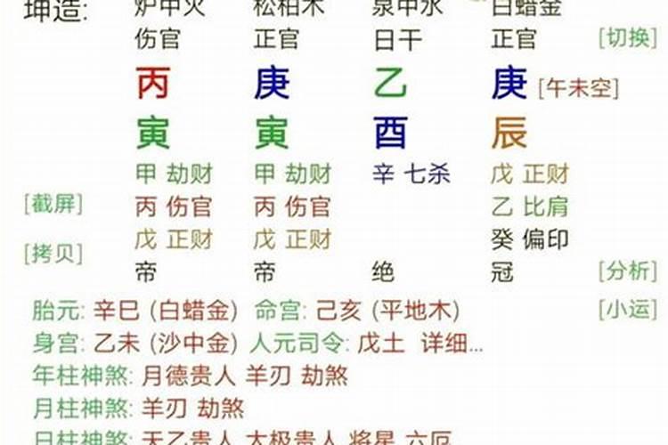 五行补救方法