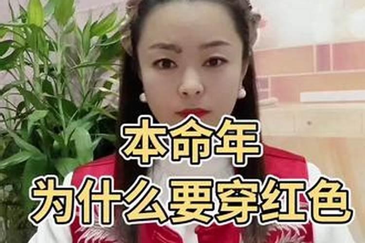 本命年要注意什么