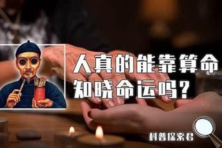 手机号算命准吗