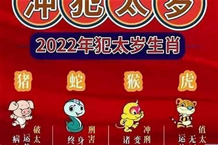 2023鼠年冲太岁如何化解