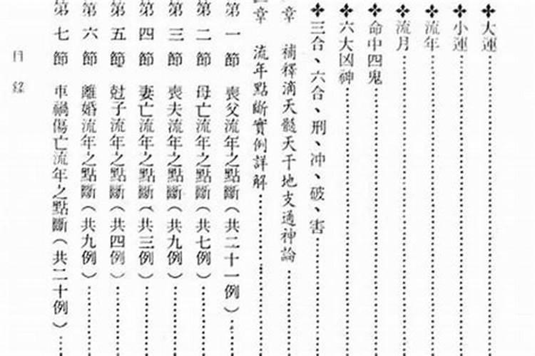 八字断流年吉凶