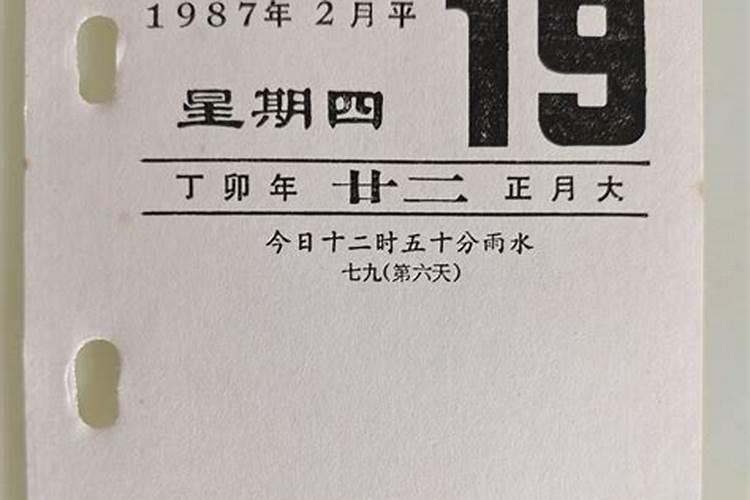 1987丁卯年一生运势