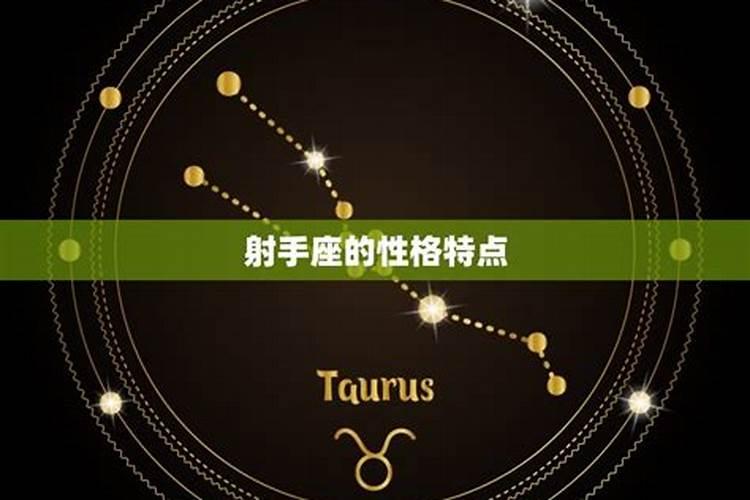 射手座最害怕的星座是什么星座