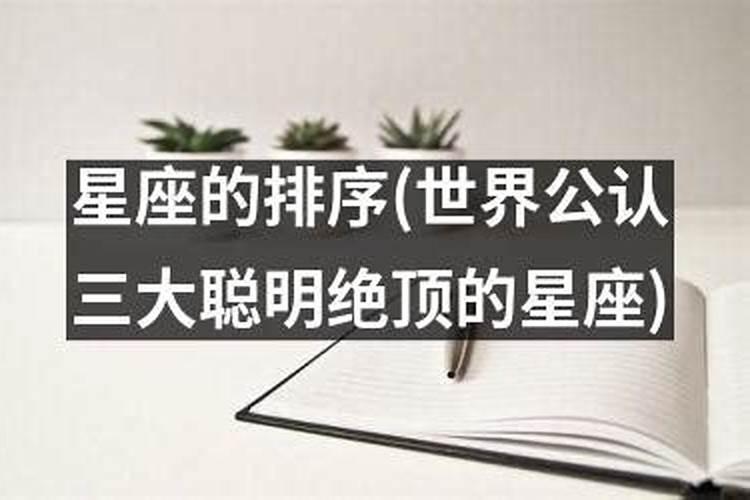 双鱼座情商高的可怕