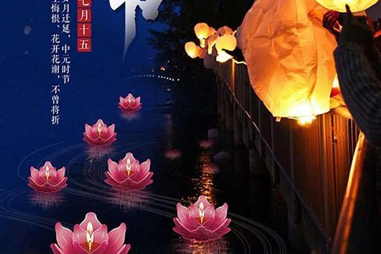 七月十五可以用鲜花祭祀吗