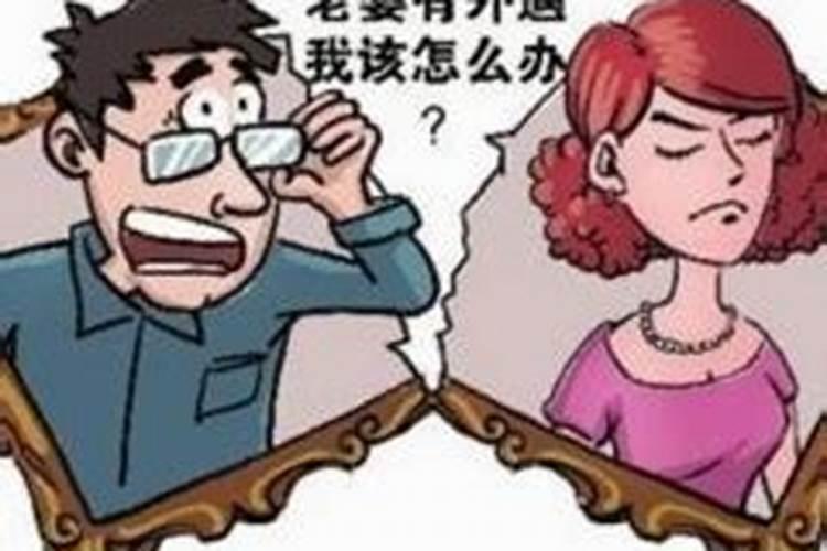 梦见妻子离开自己是什么意思