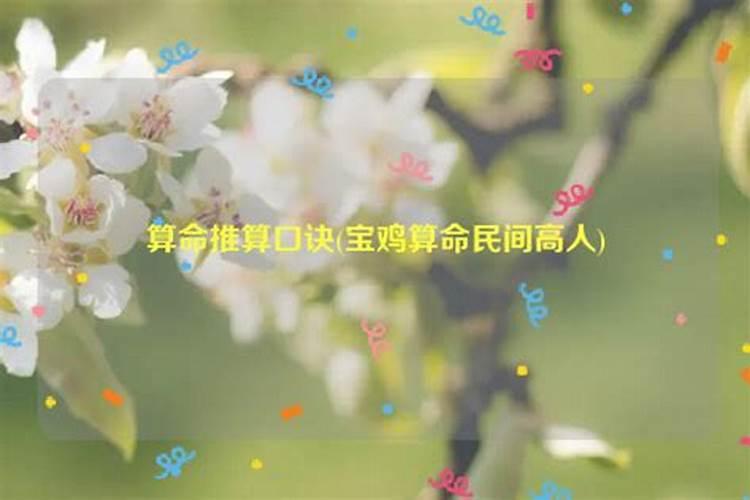 宝鸡哪里有算命比较准的大师啊