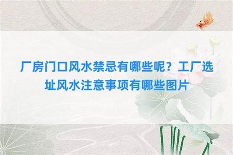 风水师上门注意事项有哪些