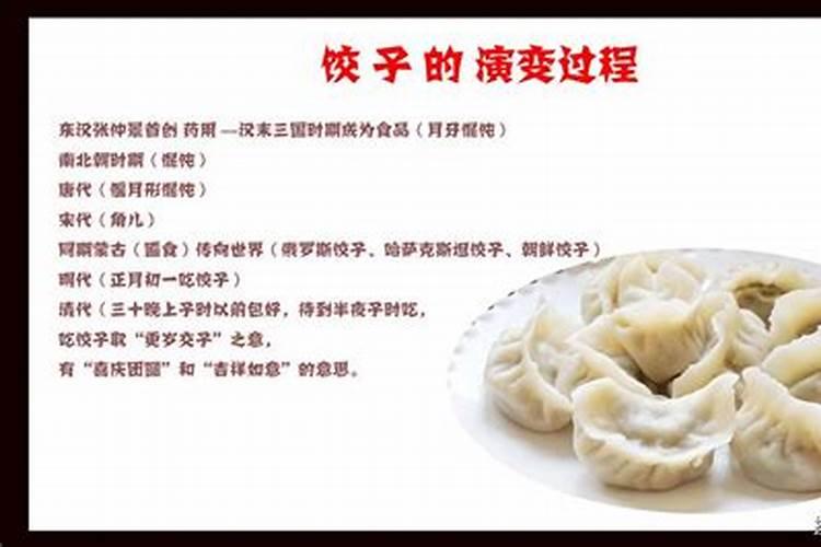 冬至包饺子是哪里的习俗