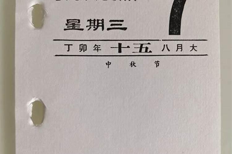 八月十五具体几号