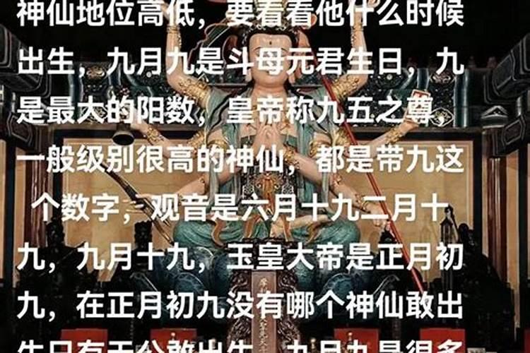 九月初九出生的人寿命短