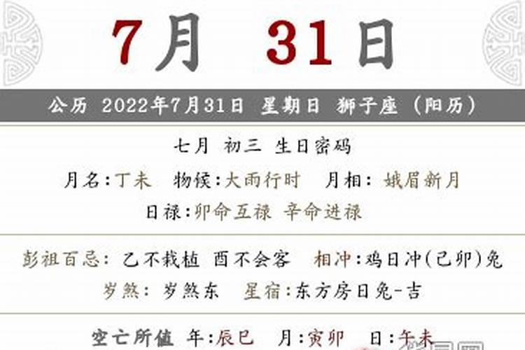 2023阴历七月十五禁忌