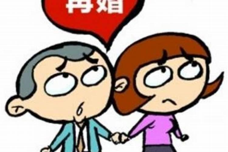 二婚和婚姻不顺的日柱