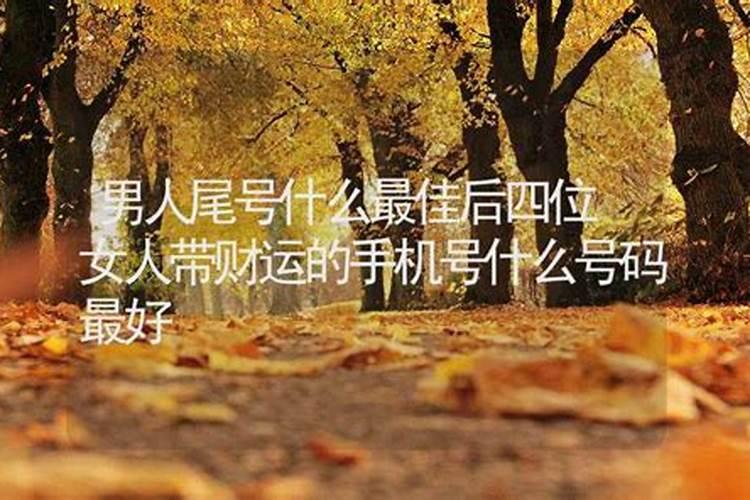 一个人财运不好怎么化解