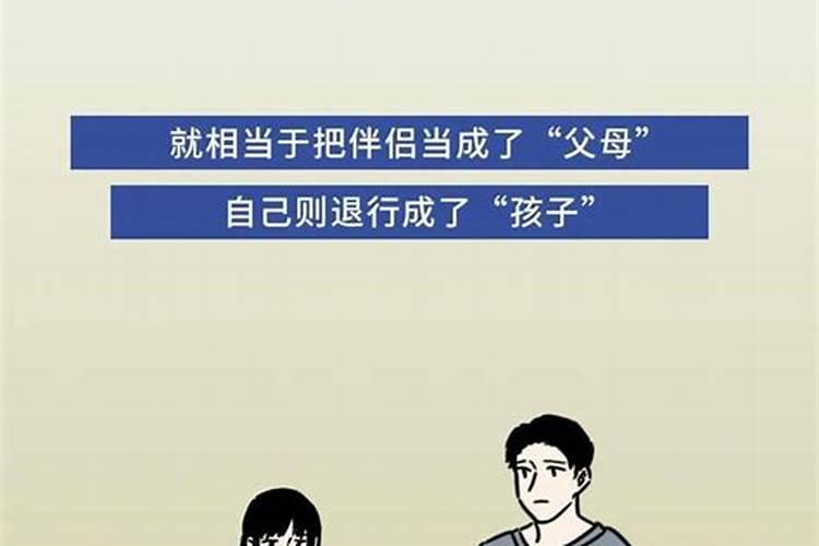 为什么感觉结完婚运势就不好了