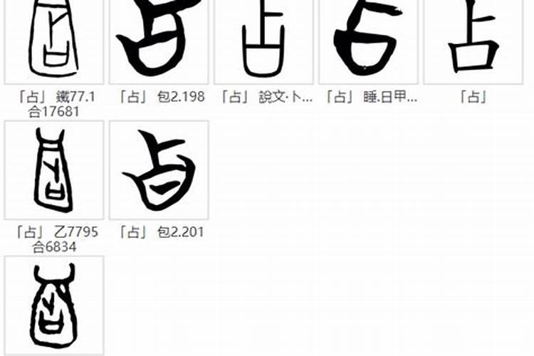 命里占印是什么意思