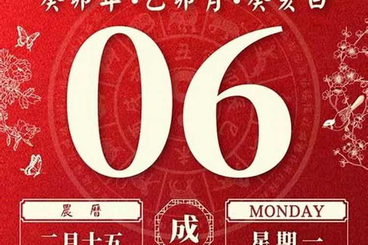 2023年三月十五日运势