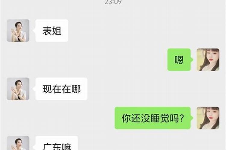 梦见表姐怀孕怎么回事