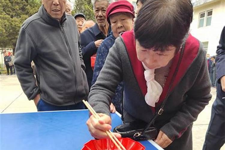 重阳节趣味运动