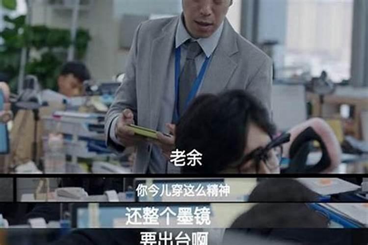 什么运势比较倒霉