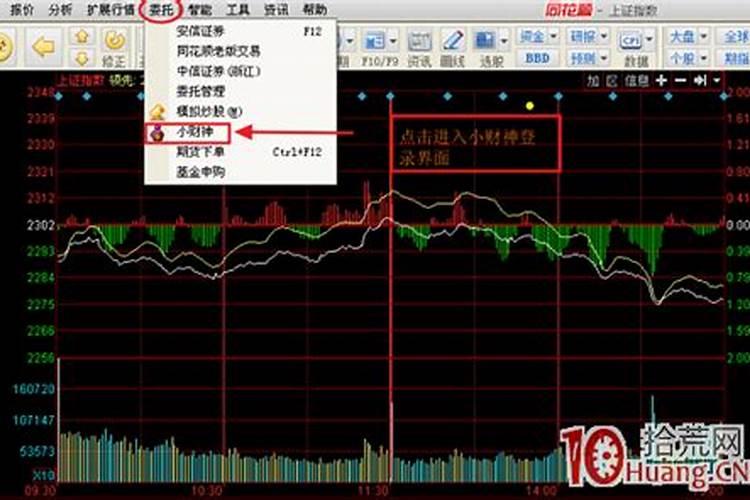 同花顺小财神在哪