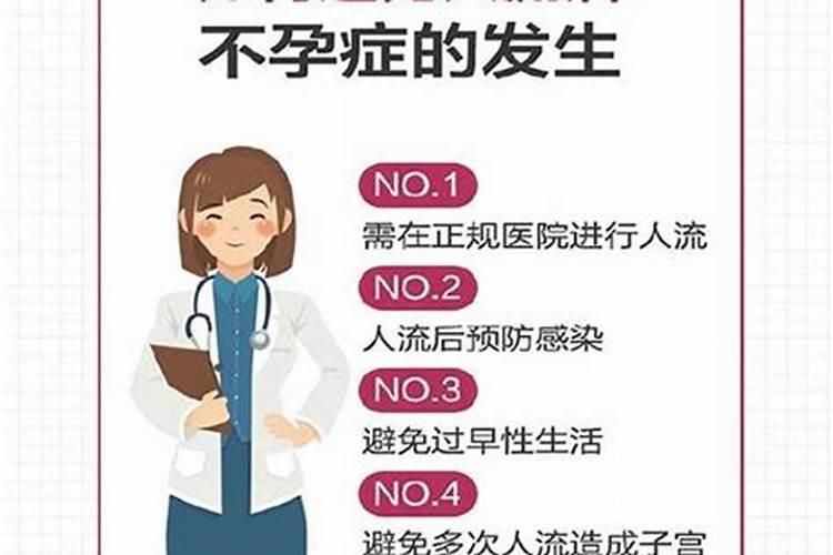 流产会影响人的运势吗