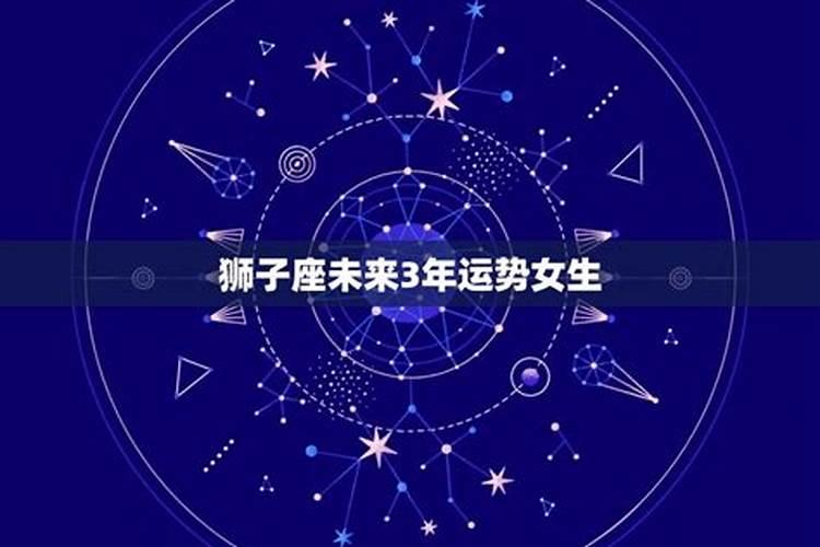 2023年狮子座全年运势如何